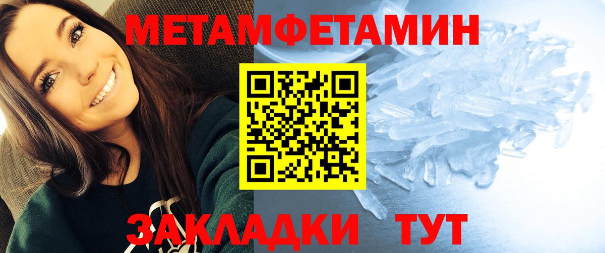 АМФЕТАМИН 97% Великие Луки