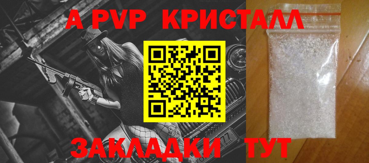 APVP Crystall  Alfa_PVP  Великие Луки  Вход с VPN  А ПВП СК КРИС 