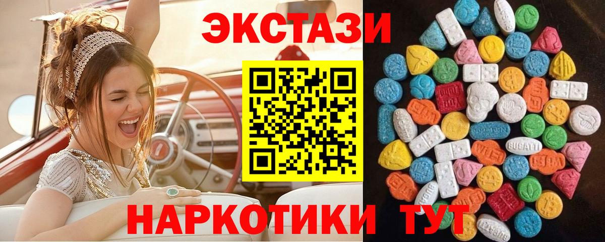 Ecstasy таблы  Вход с VPN  Великие Луки  ЭКСТАЗИ  Экстази VHQ 