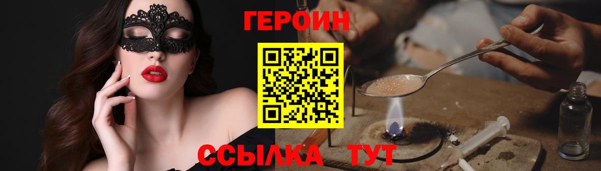 ГЕРОИН афганец Великие Луки