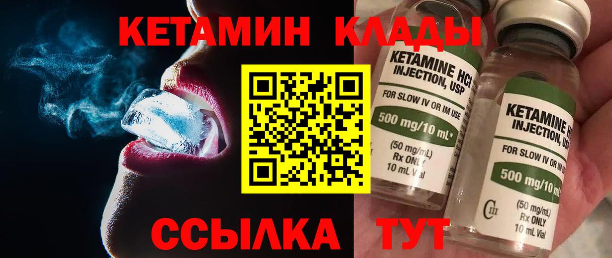 сайты даркнета какой сайт  Вход с VPN  Великие Луки  Кетамин VHQ 