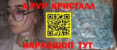 кристаллы Мариинск
