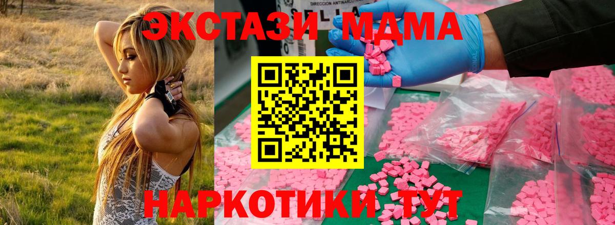 MDMA Molly Великие Луки
