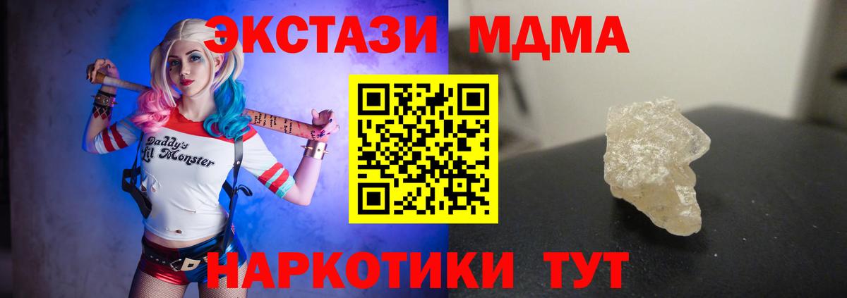 МДМА crystal  MDMA VHQ  Вход с VPN  Великие Луки 
