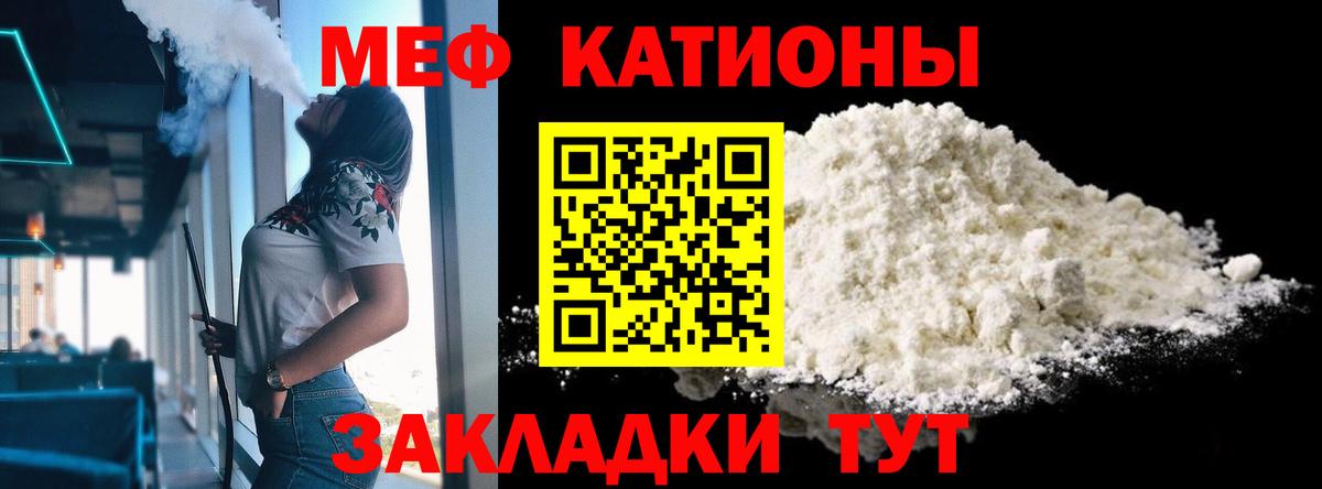 МЕФ  Вход с VPN  Великие Луки  Мефедрон  МЕФ 4 MMC 