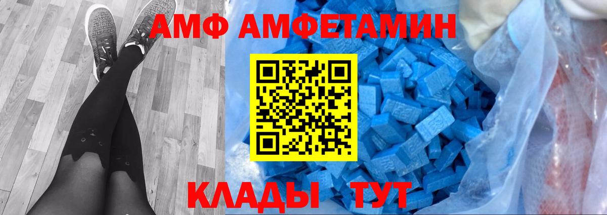 Великие Луки  Метамфетамин пудра  Вход с VPN 