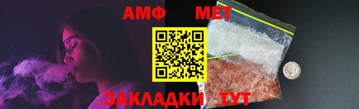 Метамфетамин пудра Великие Луки