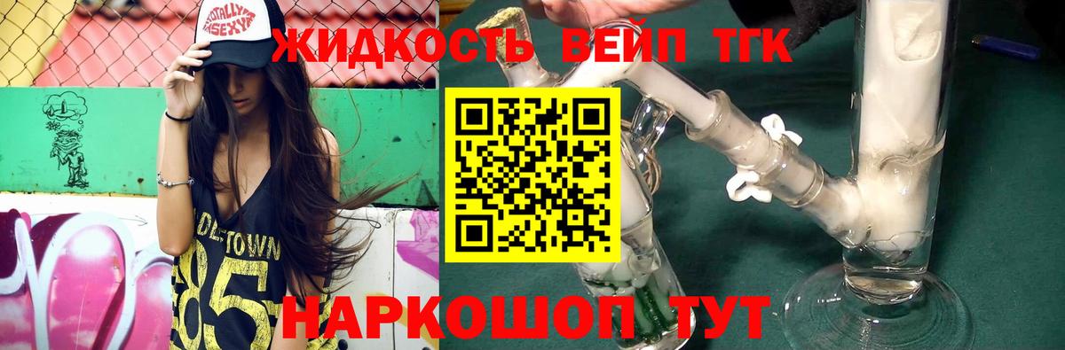 Дистиллят ТГК Wax Великие Луки