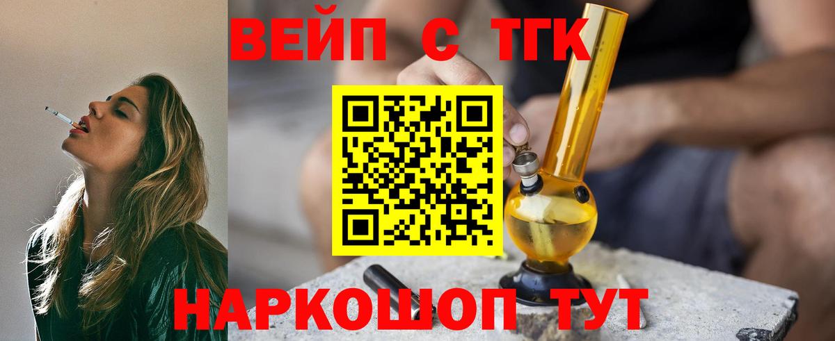 Великие Луки  ТГК Wax  где продают наркотики  Дистиллят ТГК жижа  Вход с VPN 
