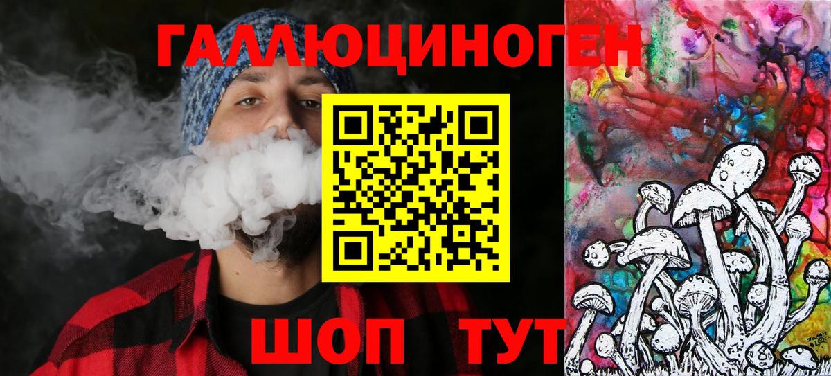 Галлюциногенные грибы Cubensis  Вход с VPN  Великие Луки  Псилоцибиновые грибы Magic Shrooms 