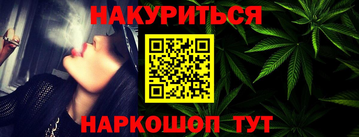 Каннабис Bruce Banner  Каннабис сатива  Великие Луки  Вход с VPN 